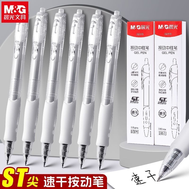 晨光刷题笔专用ST笔尖升级全针管688速干按动中性笔文具考试小白笔碳素顺滑高颜值黑笔初中生0.5黑色笔芯1008