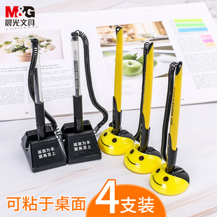 4支装晨光台笔办公中性笔柜台桌面可粘贴固定带绳吧台笔银行前台碳素笔水笔粘桌黑色商务签字笔文具用品批发