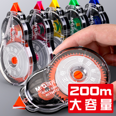 晨光修正带实惠装小学生免运费30米透明改正带学生用小清新可爱修改带修真带简约创意初中生涂改带文具批发