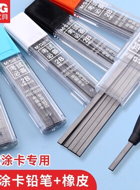 晨光自动铅笔芯涂卡笔芯考试专用加粗2B铅芯ASL36201高考考研电脑识别读卡答题卡用2比铅笔学生考试文具套装