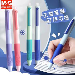 晨光优握热可擦笔黑色中性笔小学生专用ST头3 可擦水笔0.5mm可爱卡通 5年级晶蓝色笔芯摩易檫磨魔力按动式