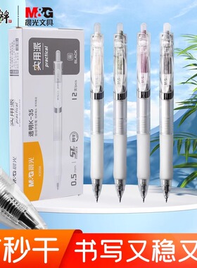 晨光K35按动中性笔st笔黑笔刷题笔速干顺滑高颜值笔芯黑色水笔小学生专用初中生碳素签字按压式圆珠笔大容量