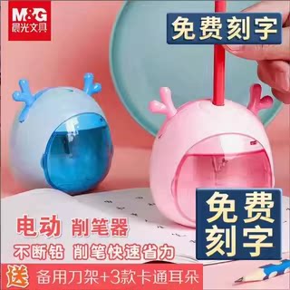 晨光削笔刀自动削笔机儿童铅笔削笔器电动转笔刀小学生专用铅笔刀削器全自动卷笔刀刨笔机车旋绞钻笔刀美术生