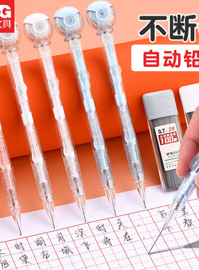 晨光0.5/0.7mm自动铅笔带橡皮自动笔超萌甜甜圈旋转橡皮儿童活动铅笔可爱卡通小清新小学生铅笔 AMPV9401