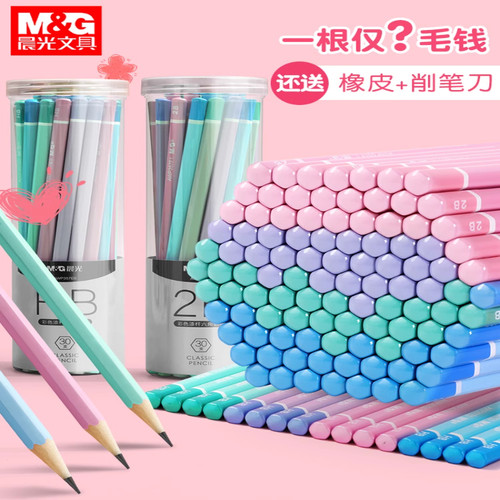 晨光铅笔彩色六角杆学生专用hb