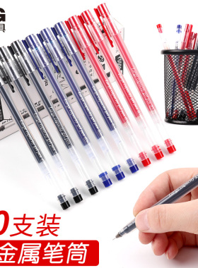 晨光中性笔 学生用黑色水笔 创意简约大容量全针管0.5mm 蓝色红色 碳素水性签字笔水性圆珠笔文具用品批发