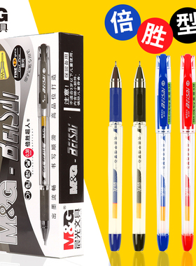 晨光文具K37中性笔0.38mm黑色简约财务会计记账水笔学生用细碳素笔葫芦头教师红色笔蓝色办公签字笔批发