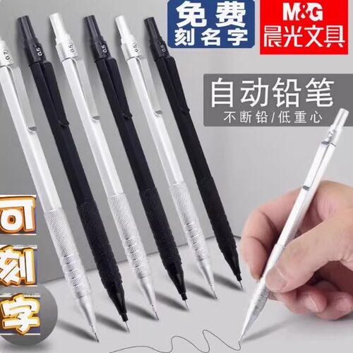 晨光金属铅笔低重心儿童小学生用