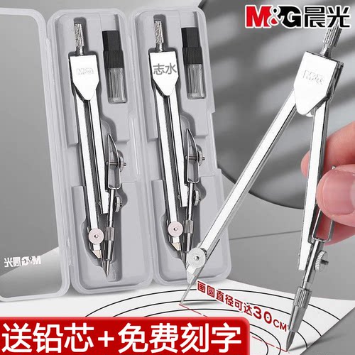 晨光圆规金属专业绘图设计不锈钢