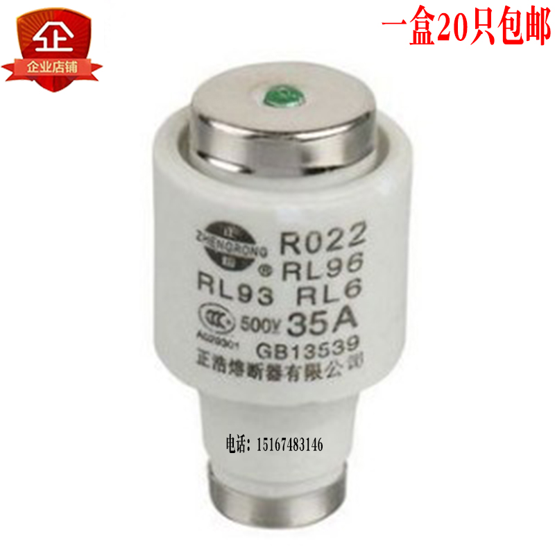 包邮熔断器熔体芯RO21RO22 RL93 RL96 R021/22RL6-63A陶瓷保险丝