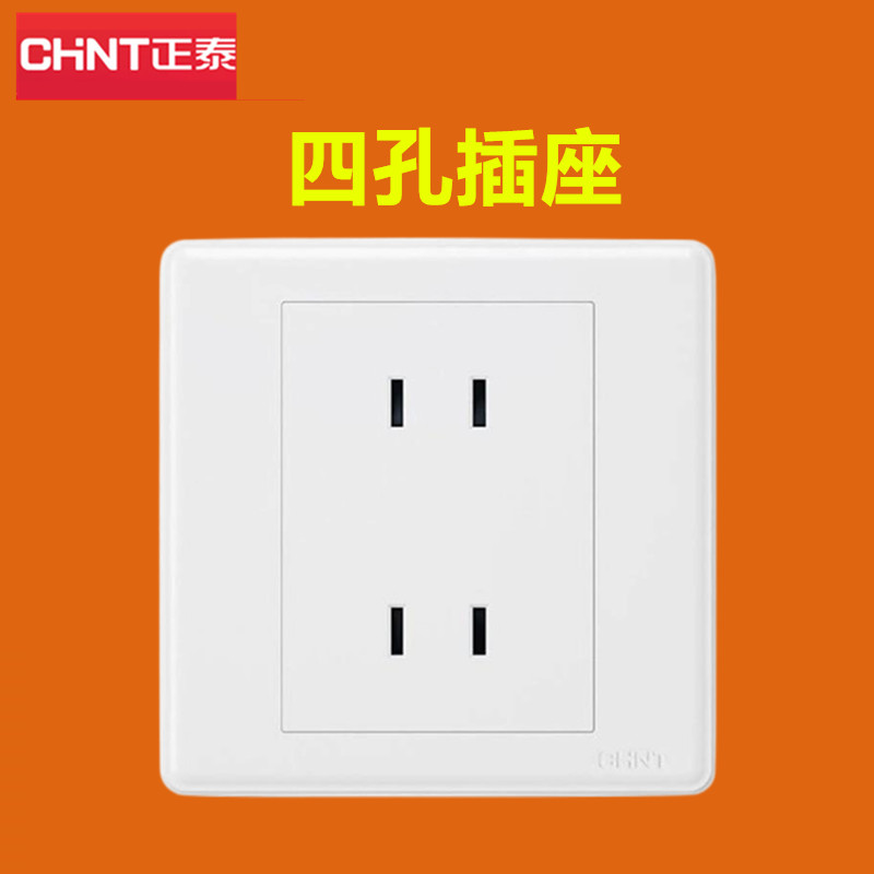 墙壁86型二孔插座四孔插座正泰