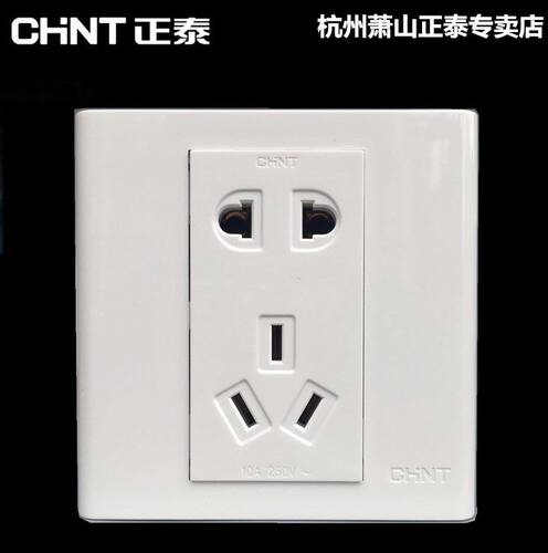 正泰10a电源86型5孔墙壁开关插座
