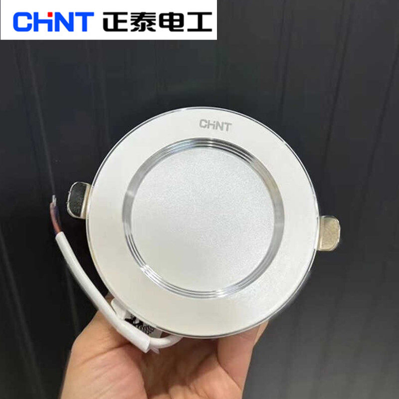 正泰照明LED高亮筒灯铝材吊顶嵌入式天花灯家用孔射灯牛眼灯洞灯