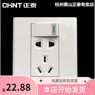 正泰开关插座面板86型墙壁单开双控1开5孔电源插座一开五孔象牙白