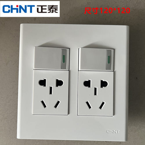 正泰十孔插座二开十孔插座120型