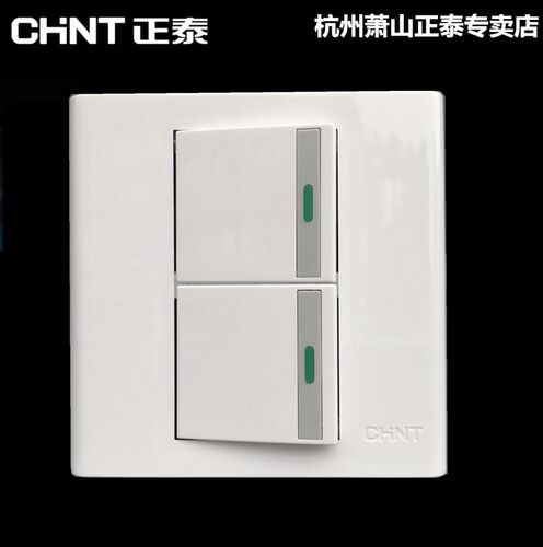 正泰开关插座2开二开双控荧光开