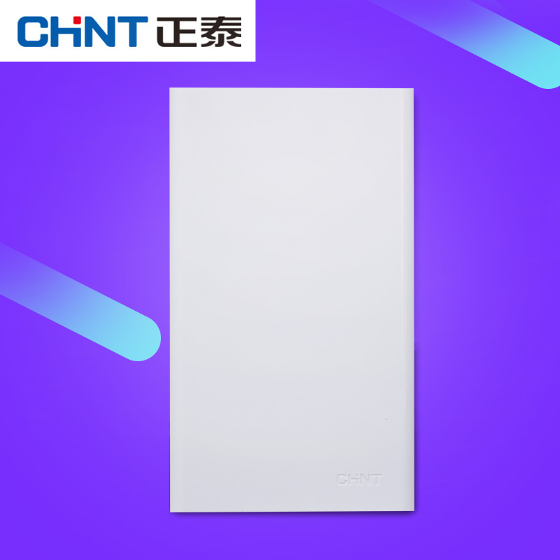正泰开关插座new9系列型空白盖板