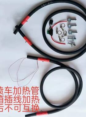 汽车货车12V24V柴油电喷车油管油箱油泵油路电加热器预热器防冻油