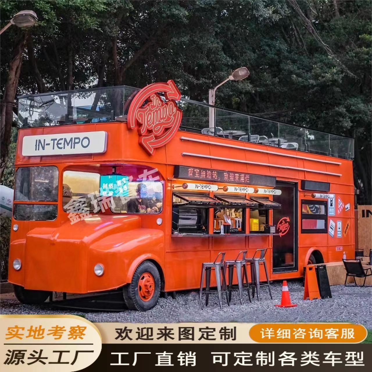 多功能炸串餐车双层巴士