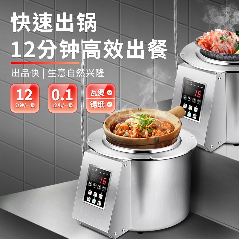 商用煲仔饭全自动智能机