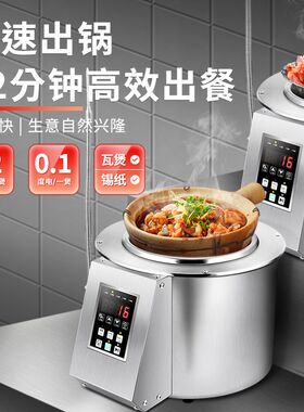 商用煲仔饭全自动智能机