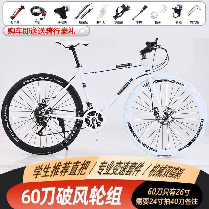 网红变速死飞自行车成年人男女学生单车超轻公路跑车实心胎活飞车