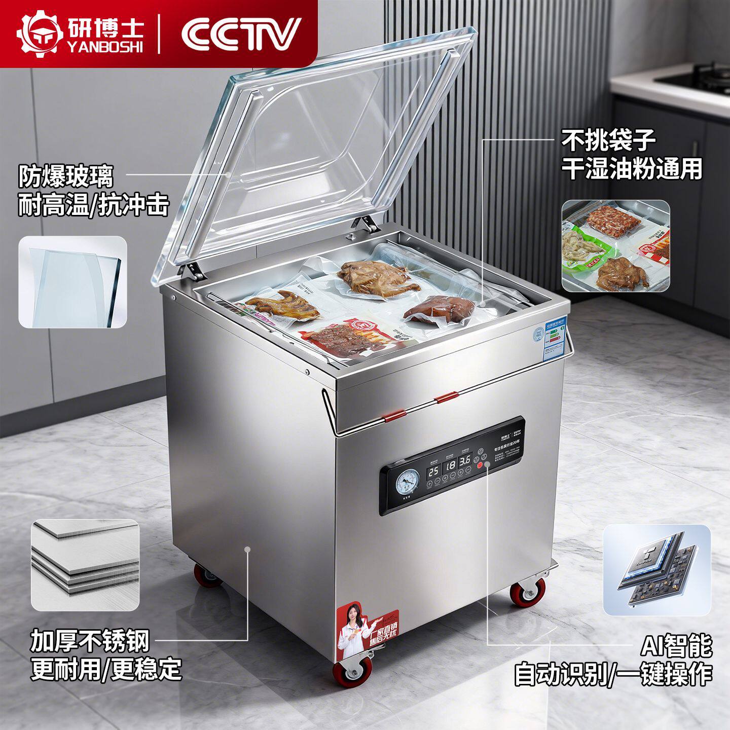 研博士商用食品真空机肉类海鲜熟食真空机商用家用包装食品打包机
