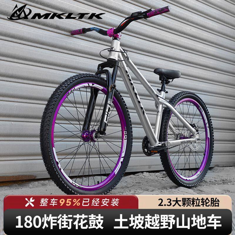 美卡仑天狼单速铝合金土坡车高碳钢山地车26寸可360转把单油刹