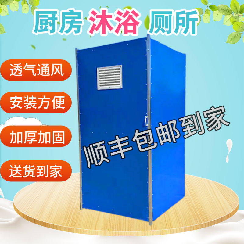 农村移动户外简易加厚洗澡间组装淋浴房户外彩钢环保流动临时厕所