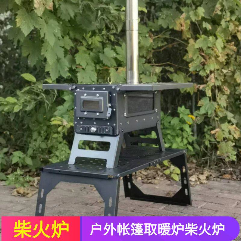 冬季帐篷炉桌面柴火炉户外便携式露营房车用多功能烧水取暖柴火炉