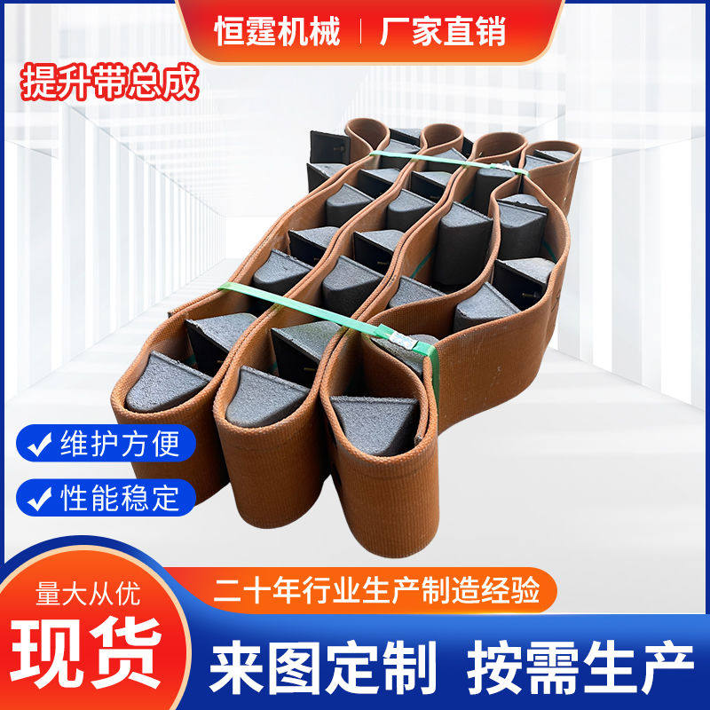 履带式抛丸机打砂机配件铸铁钢板料斗强力皮带橡胶履带提升带总成