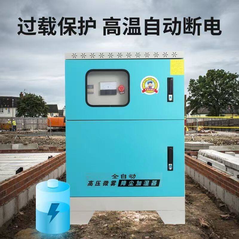 工地围挡喷淋系统厂房车间除尘加湿降温消毒喷雾机全自动防尘环保