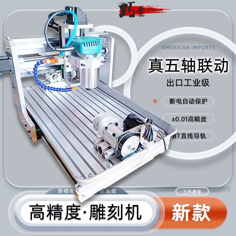 玉石雕刻机高精度多功能d