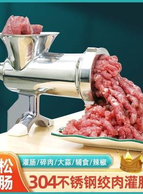 304不锈钢手动绞肉机家用灌肠机手摇搅肉馅机辣椒酱碎肉罐香肠机