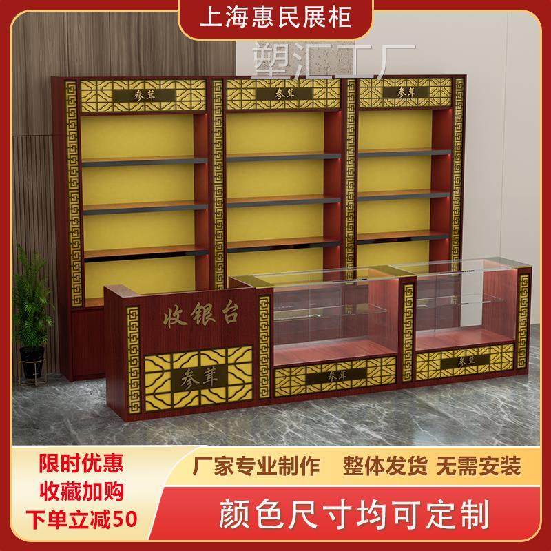 实木参茸展示柜海参燕窝冬虫夏草滋补品柜名贵药材陈列柜支持定做