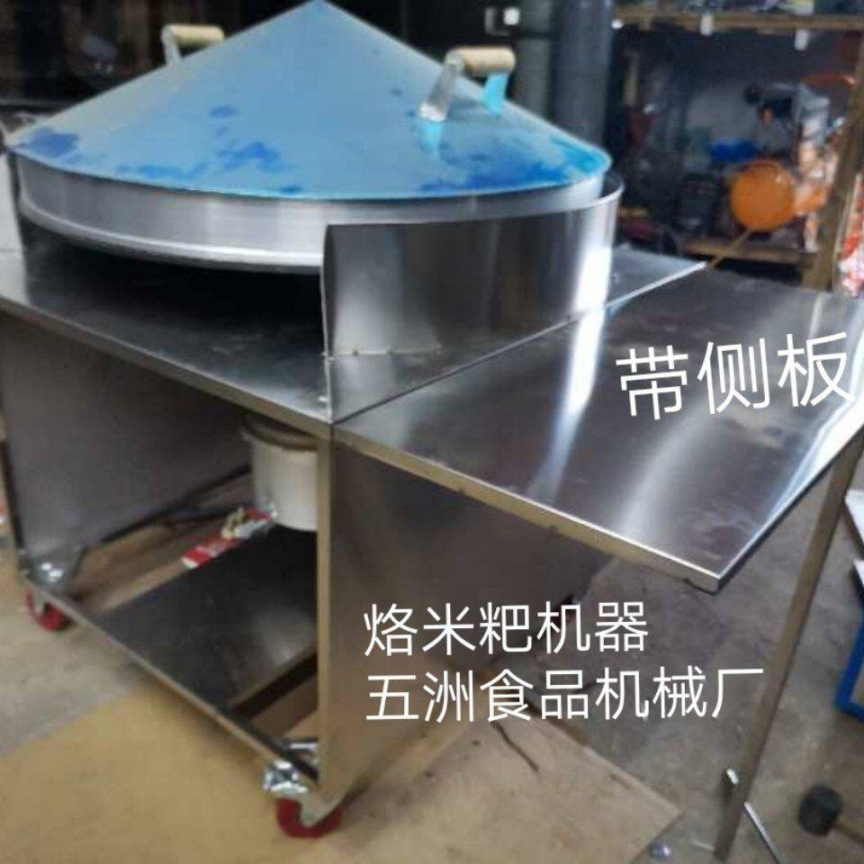 田园米粑机烤糕燃气旋转大饼锅旋转烙锅巴机器烤面机大饼子转锅