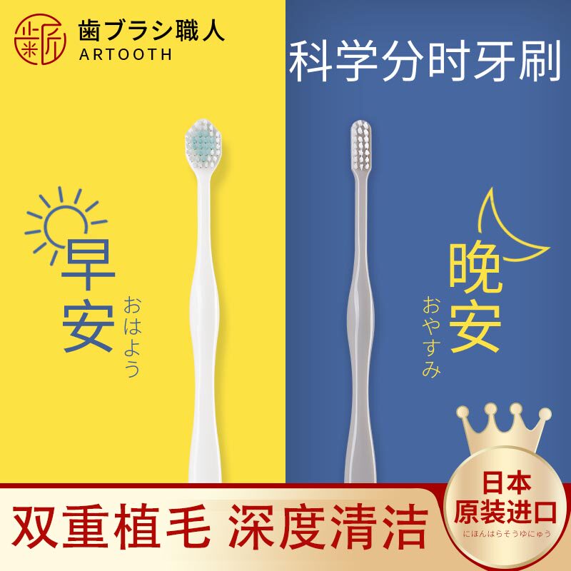 日本进口清洁小头软毛护理牙刷