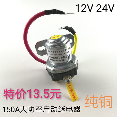 150A大功率231起动继电器ARB