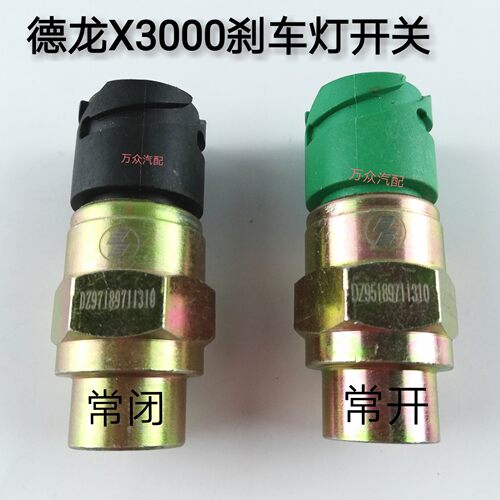 陕汽德龙X3000新M3000气压传感器感应塞刹车灯开关DZ97189711310