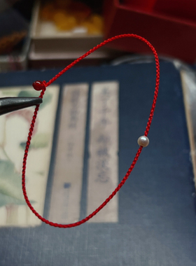 小圆满 祈福好运上岸极光正圆天然珍珠 本命年脚绳 可穿珠子