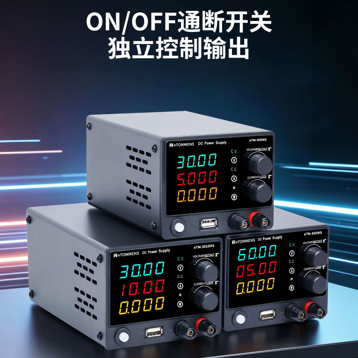 同门可调直流稳压电源30v5a30V10A60V5A稳压电源维修数显可调电源