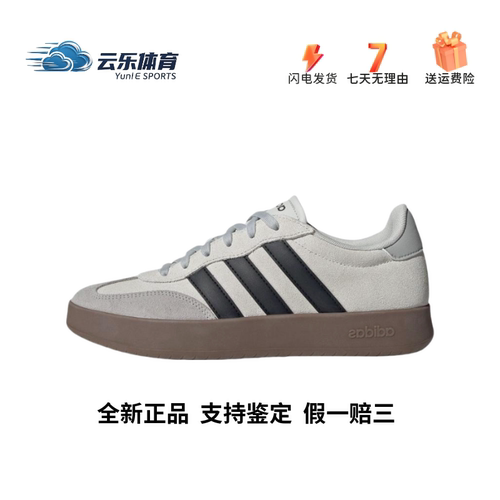 Adidas BARREDA 阿迪达斯男女同款灰色德训T头低帮休闲板鞋JQ4234