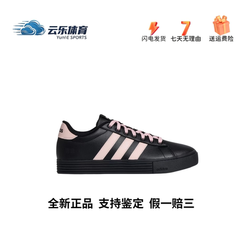 Adidas阿迪达斯Daily 4.0女款黑粉色时尚舒适百搭休闲板鞋KH8004