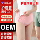 老人内裤 加工定制oem骨折病人侧开内裤 瘫痪卧床护理易穿脱短裤