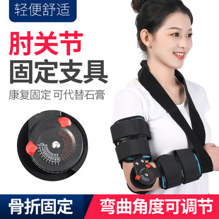铝合金肘关节支具轻款手臂骨折吊带上臂护具扭伤康复肱骨骨折吊带