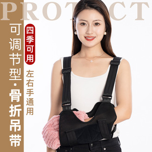 手臂骨折固定带吊带透气上臂手术脱臼脱位保护带护具直销现货