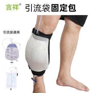 透气一次性引流袋腰包集尿袋挎包膀胱造瘘袋外包大容量尿袋固定包