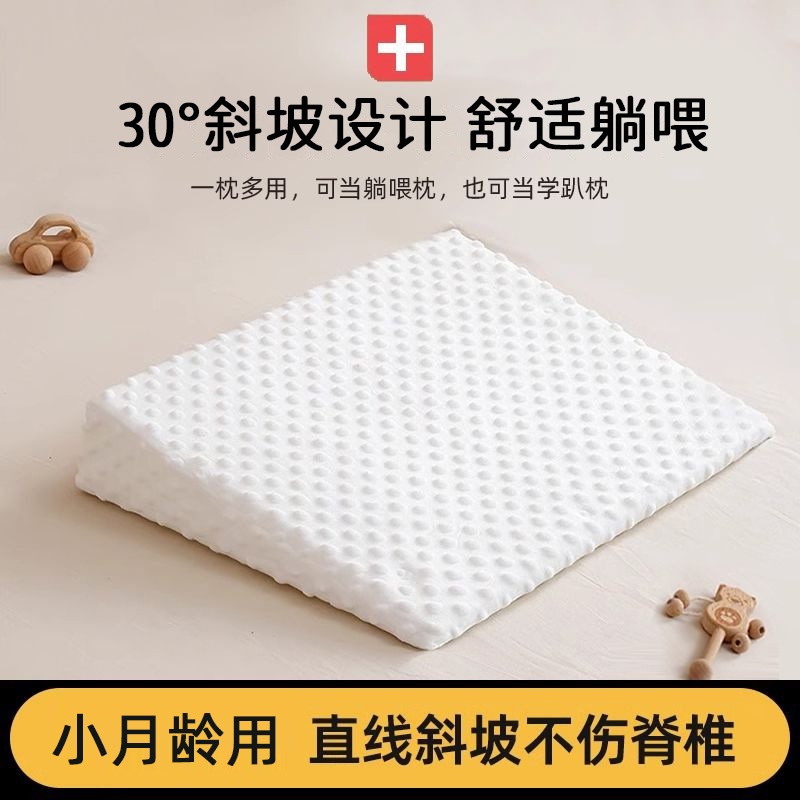 新生婴儿斜坡垫宝宝防溢奶呛奶斜