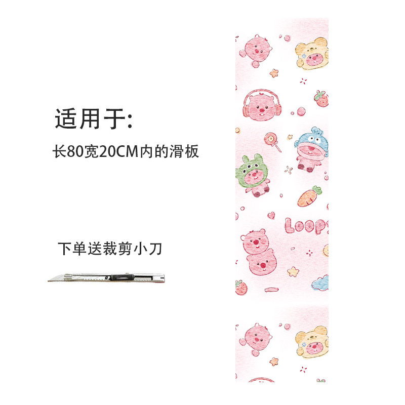 儿童双翘滑板砂纸diy磨砂贴纸加厚防滑卡哇loop小海狸卡通砂纸