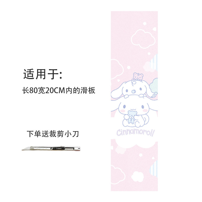玉桂狗大耳朵狗双翘滑板磨砂砂纸